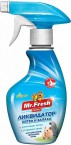Mr.Fresh Expert 2в1 Ликвидатор запаха для клеток для птиц и грызунов 200мл (спрей) - kormProPlan.ru